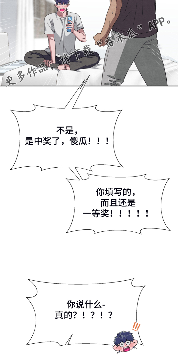 《梦魔不请自来》第43章你不后悔？ 第30页