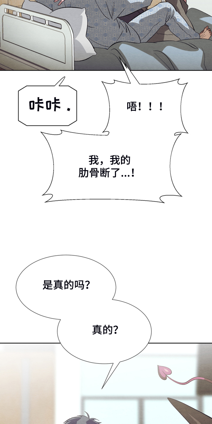 《梦魔不请自来》第43章你不后悔？ 第4页