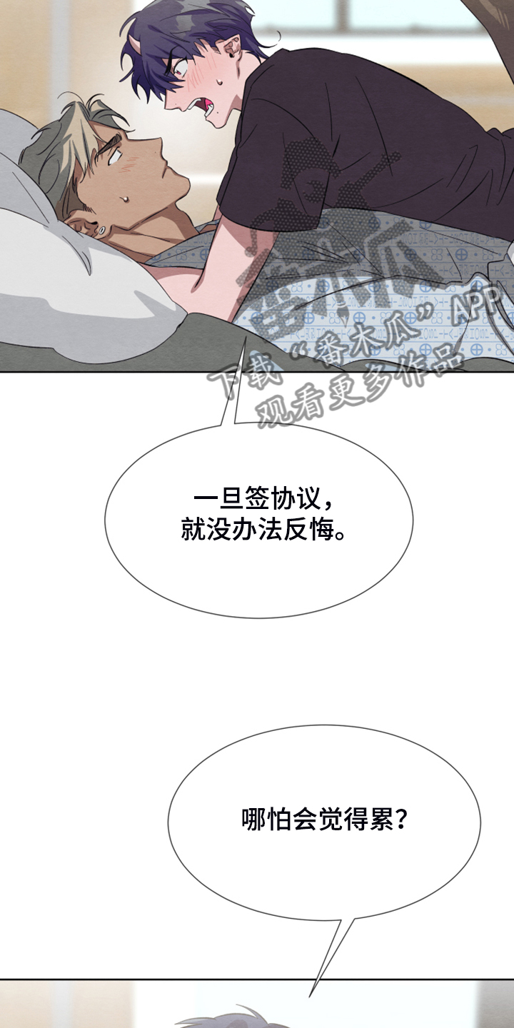 《梦魔不请自来》第43章你不后悔？ 第5页