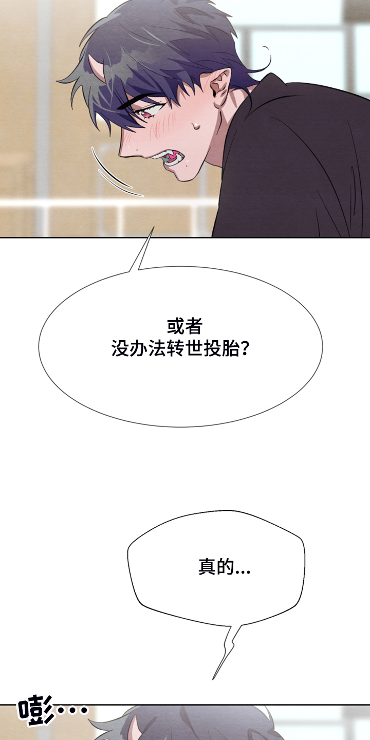 《梦魔不请自来》第43章你不后悔？ 第6页