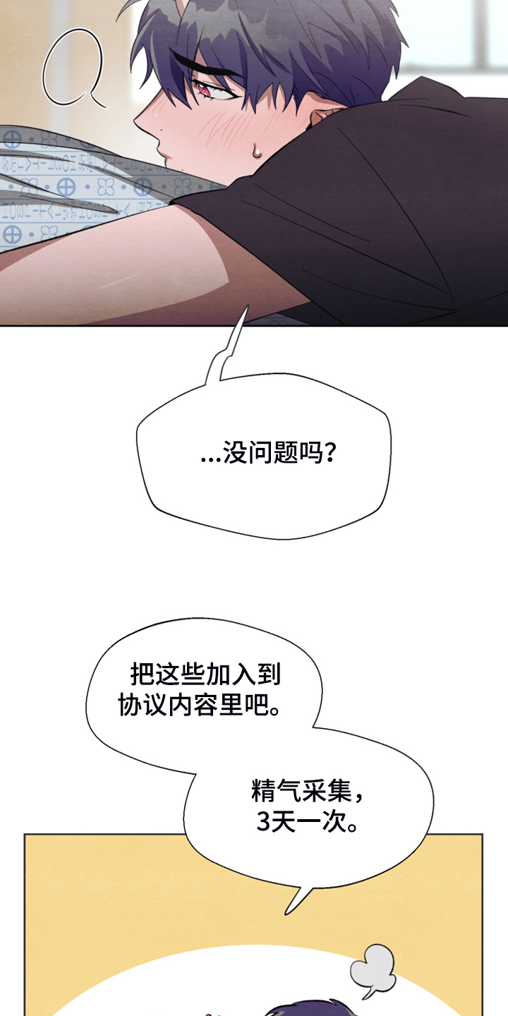 《梦魔不请自来》第43章你不后悔？ 第7页