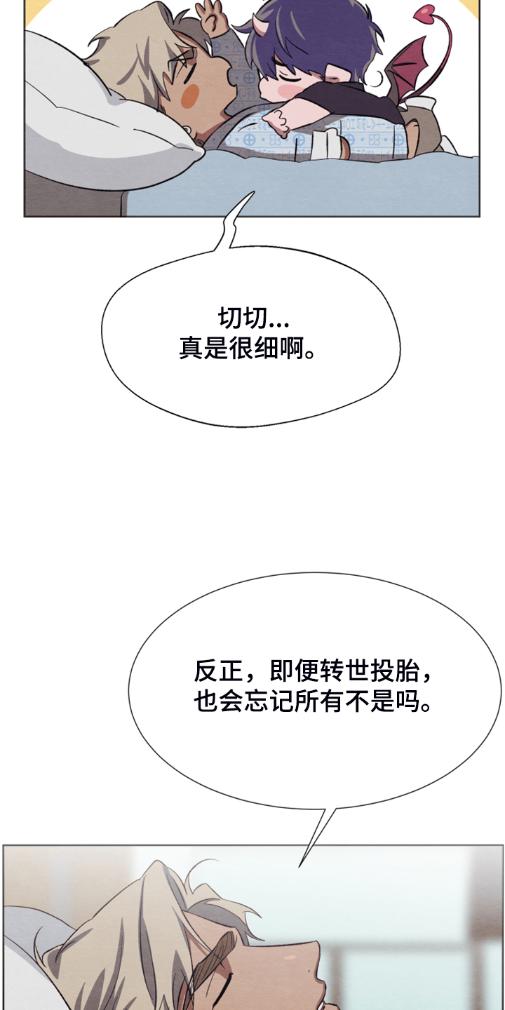 《梦魔不请自来》第43章你不后悔？ 第8页