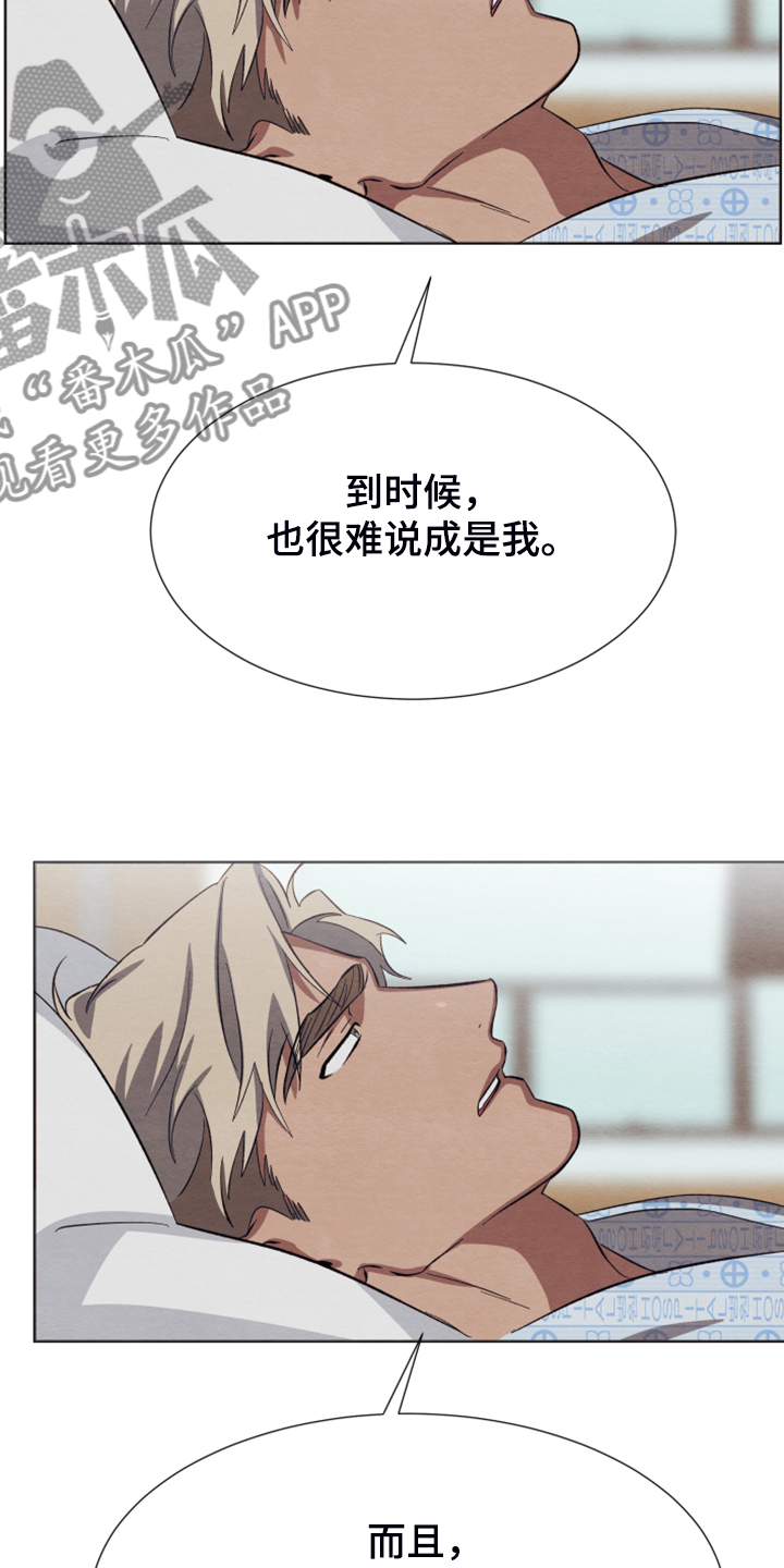 《梦魔不请自来》第43章你不后悔？ 第9页