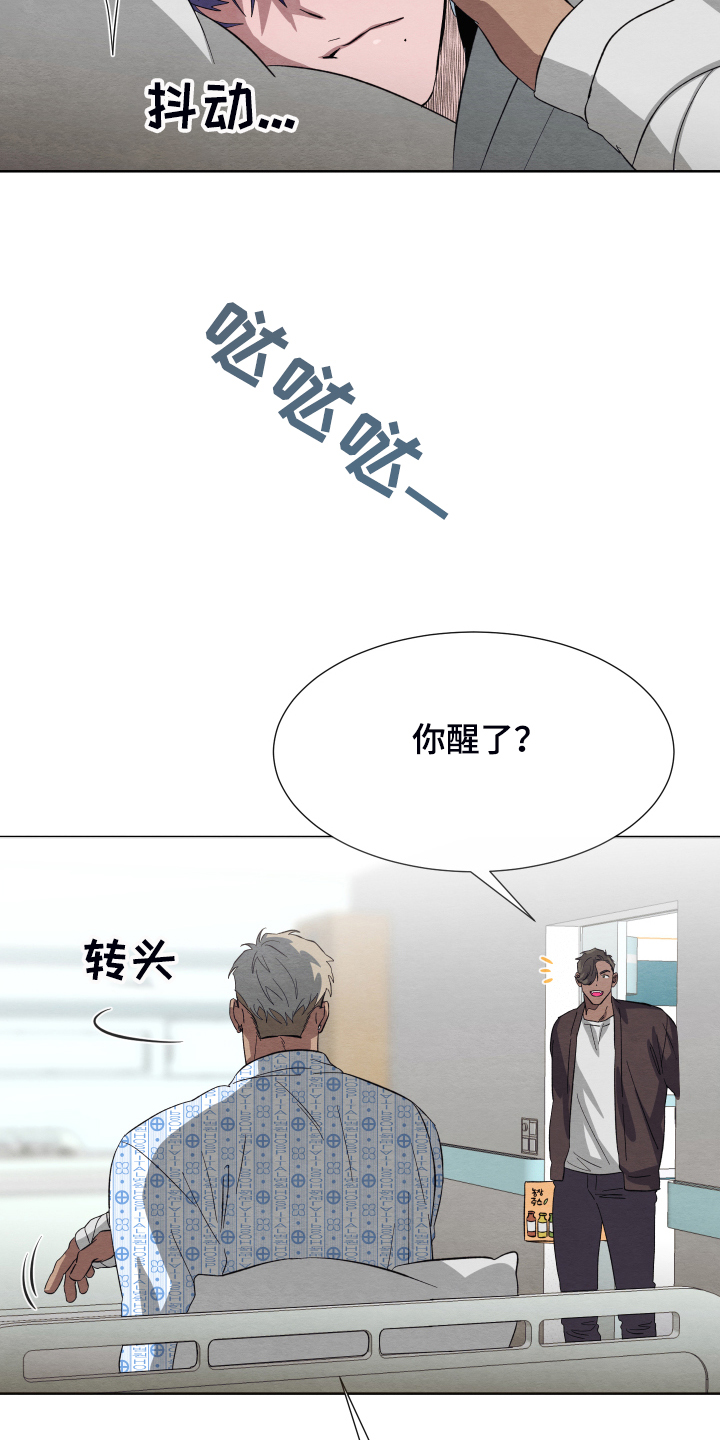 《梦魔不请自来》第41章非常感谢 第11页