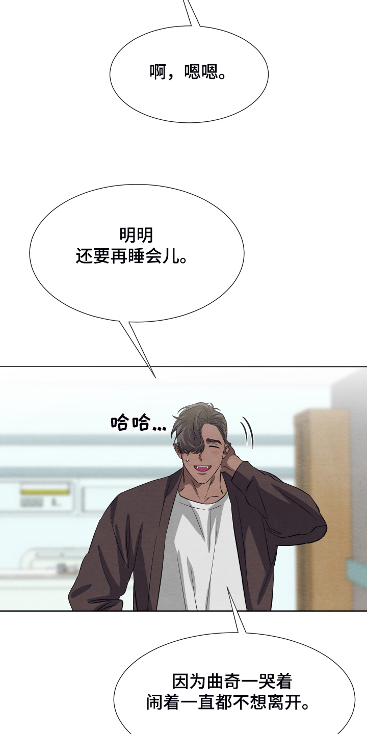 《梦魔不请自来》第41章非常感谢 第12页