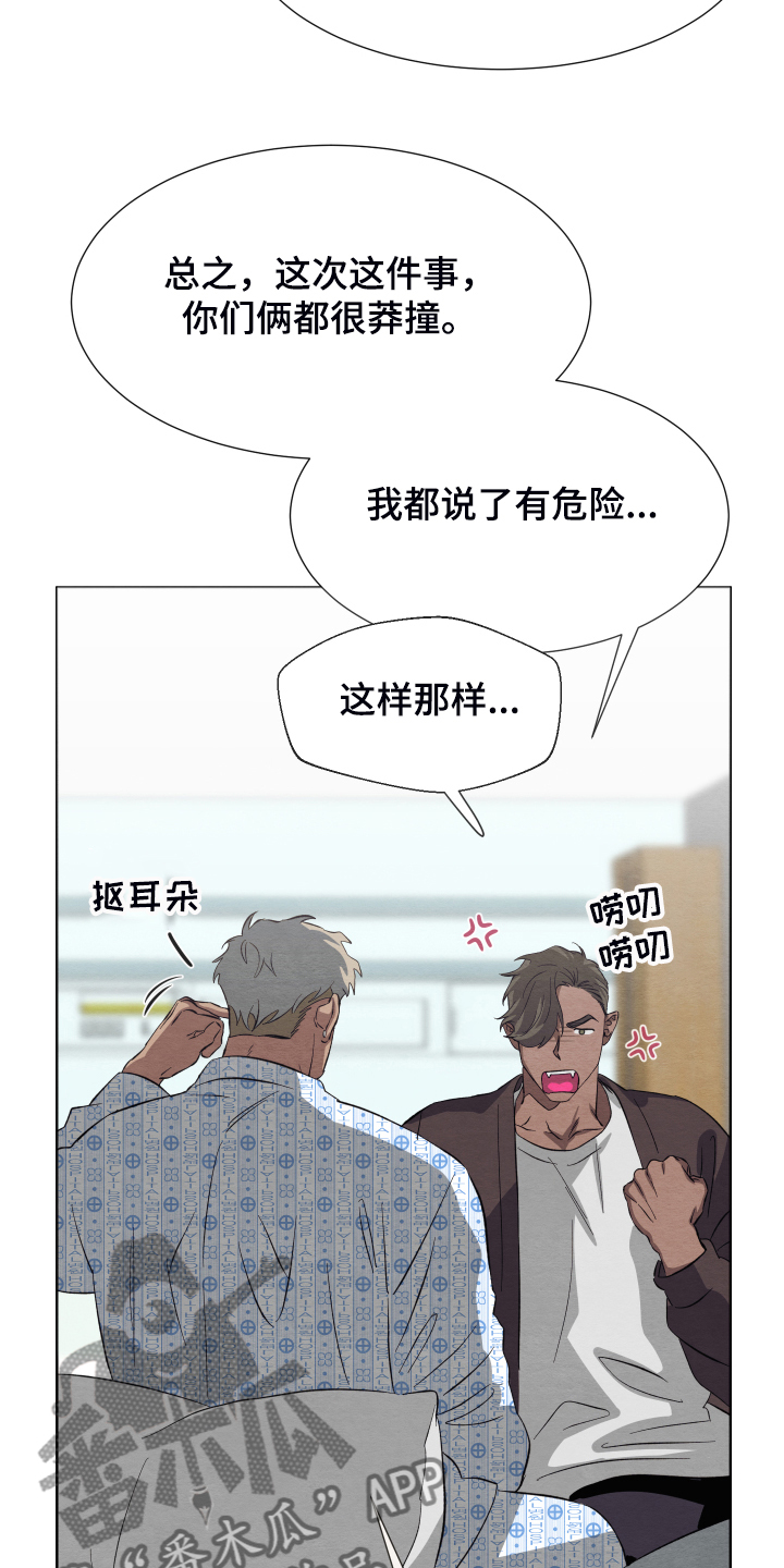《梦魔不请自来》第41章非常感谢 第13页