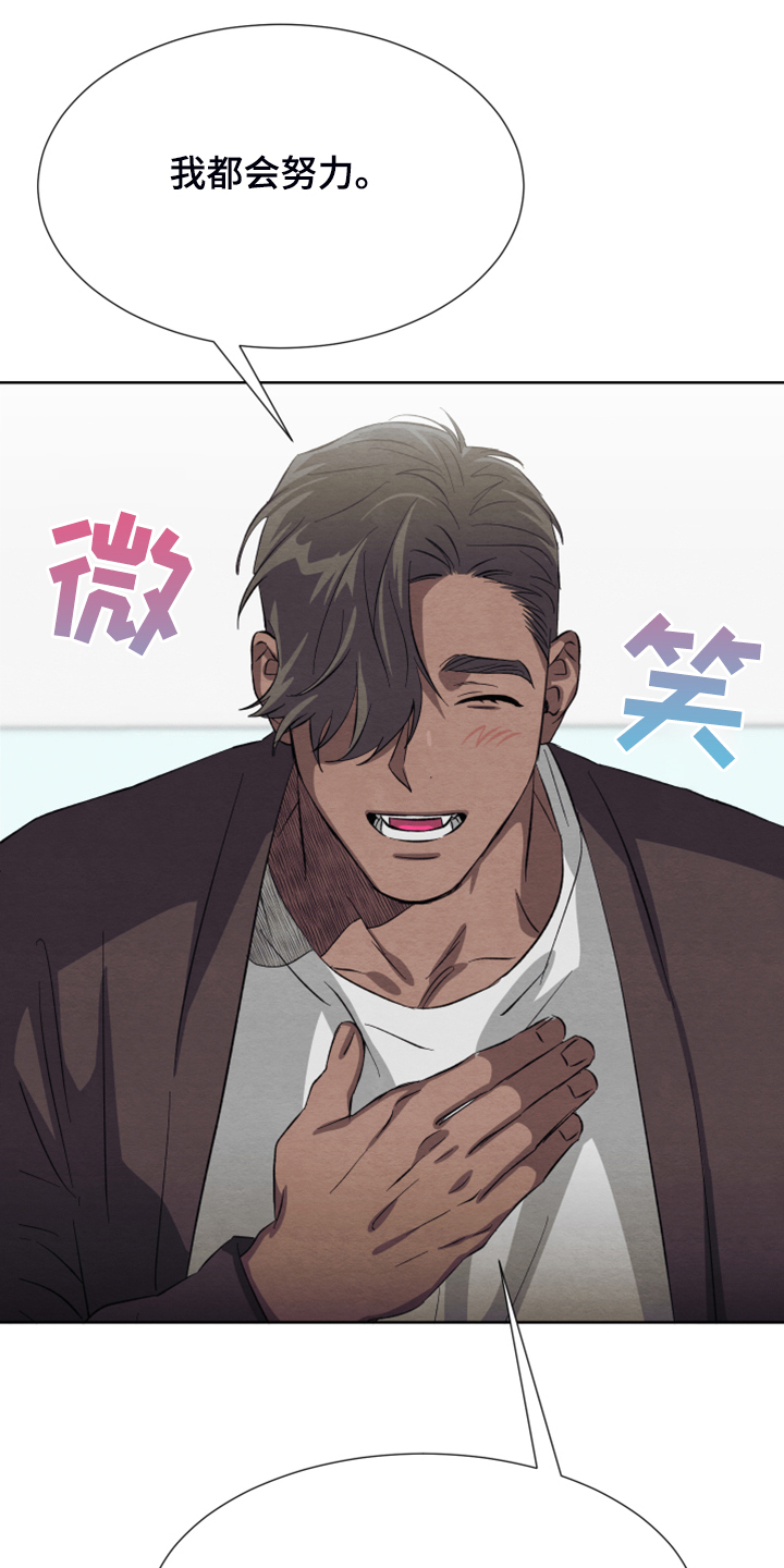 《梦魔不请自来》第41章非常感谢 第18页