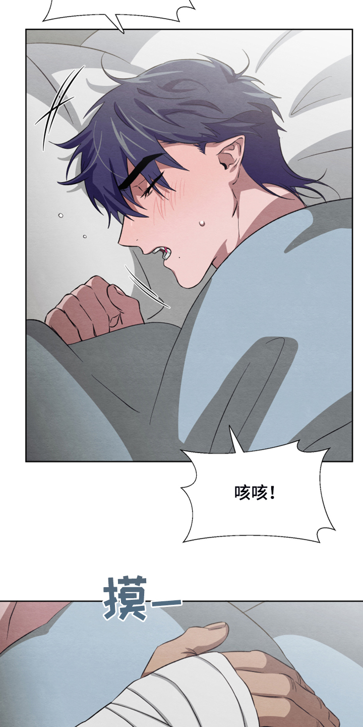 《梦魔不请自来》第41章非常感谢 第21页