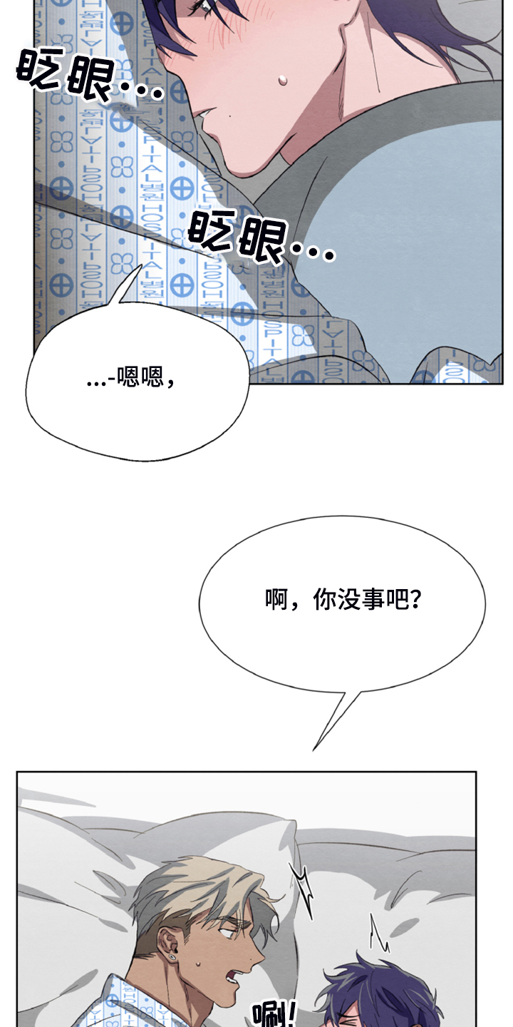 《梦魔不请自来》第41章非常感谢 第23页
