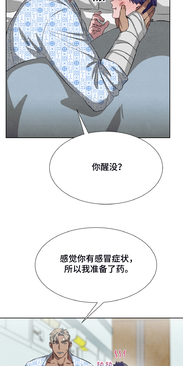 《梦魔不请自来》第41章非常感谢 第24页