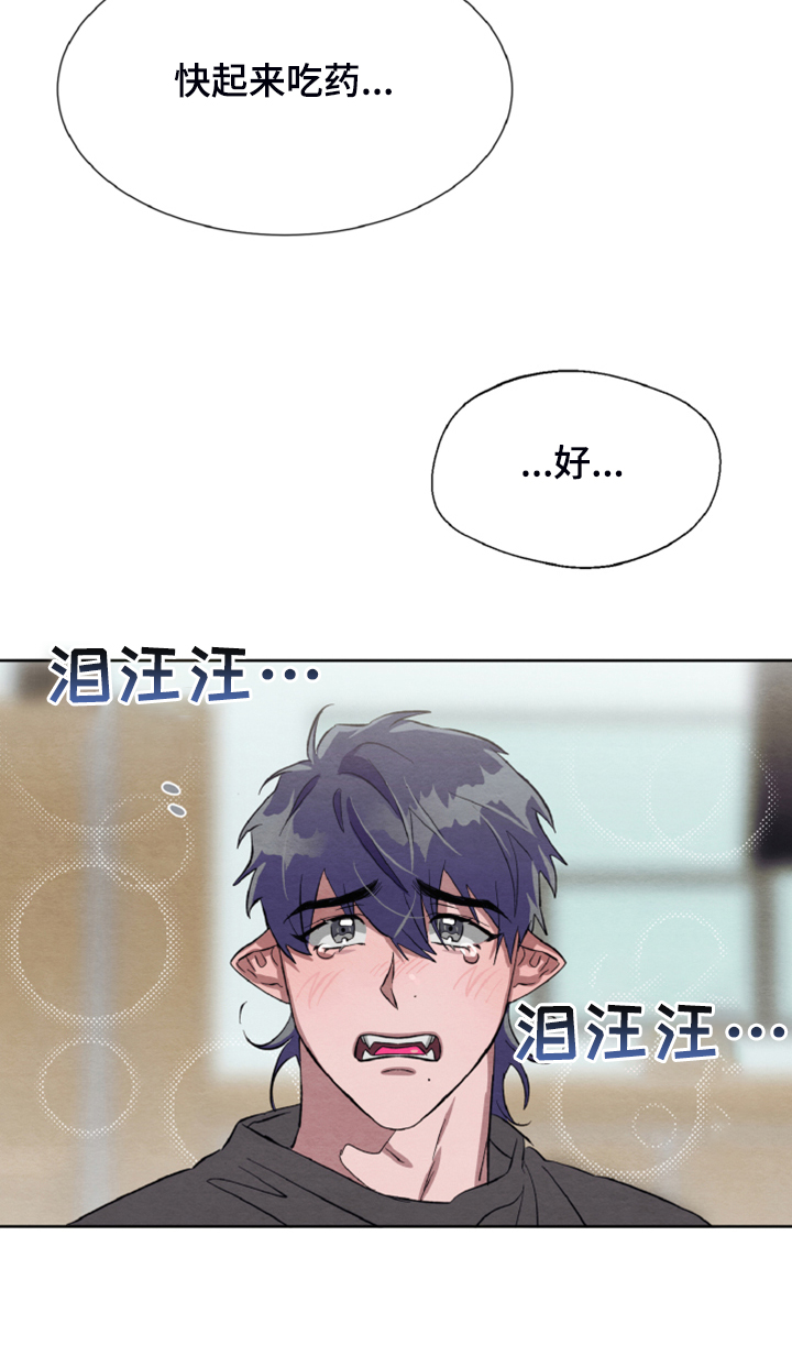 《梦魔不请自来》第41章非常感谢 第26页