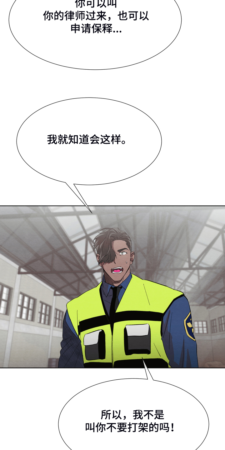 《梦魔不请自来》第41章非常感谢 第3页