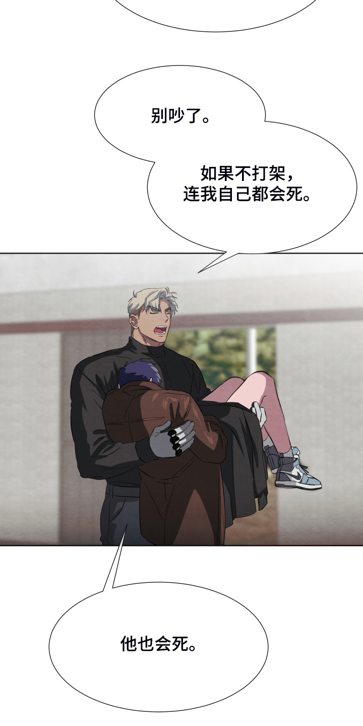 《梦魔不请自来》第41章非常感谢 第4页