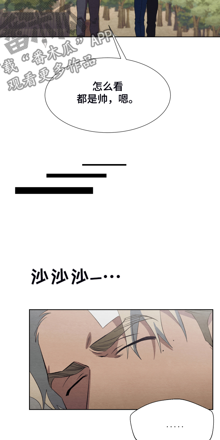 《梦魔不请自来》第41章非常感谢 第7页