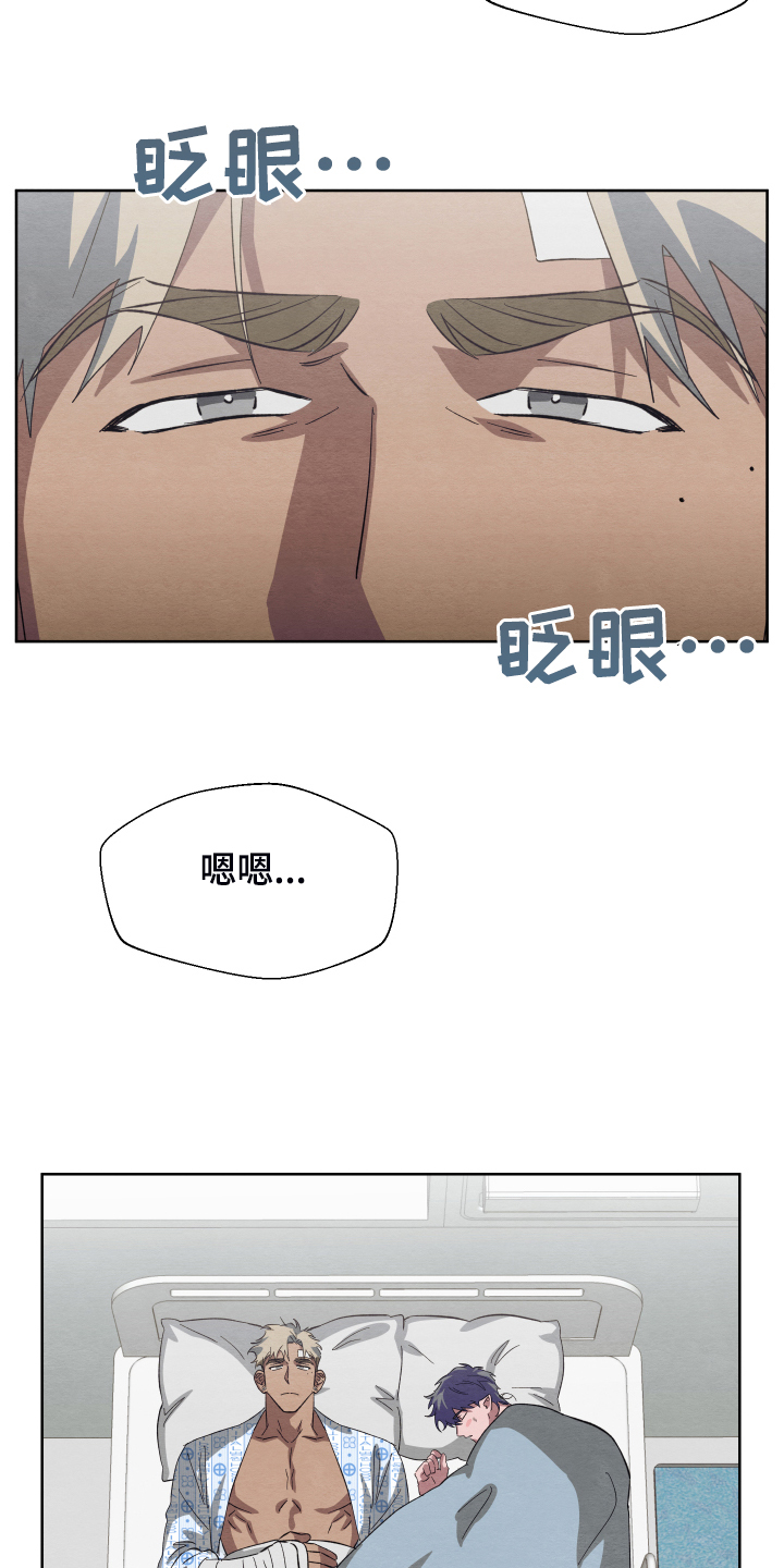 《梦魔不请自来》第41章非常感谢 第8页