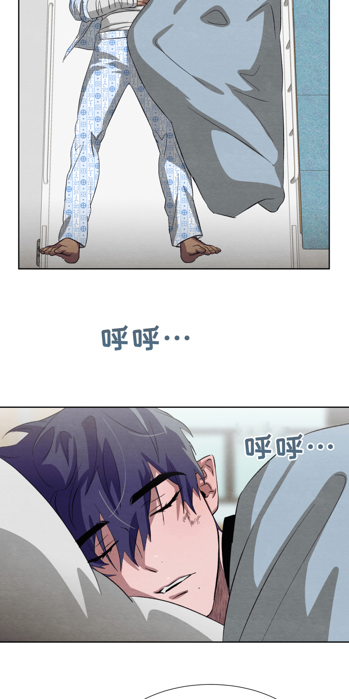 《梦魔不请自来》第41章非常感谢 第9页