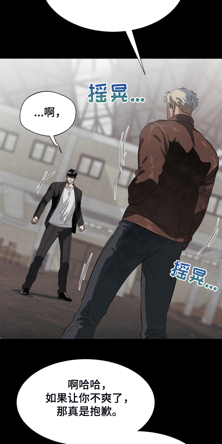 《梦魔不请自来》第39章你的爱是真的吗 第13页