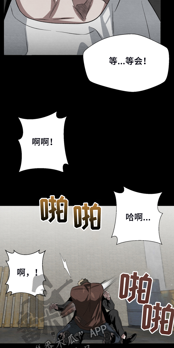 《梦魔不请自来》第39章你的爱是真的吗 第18页
