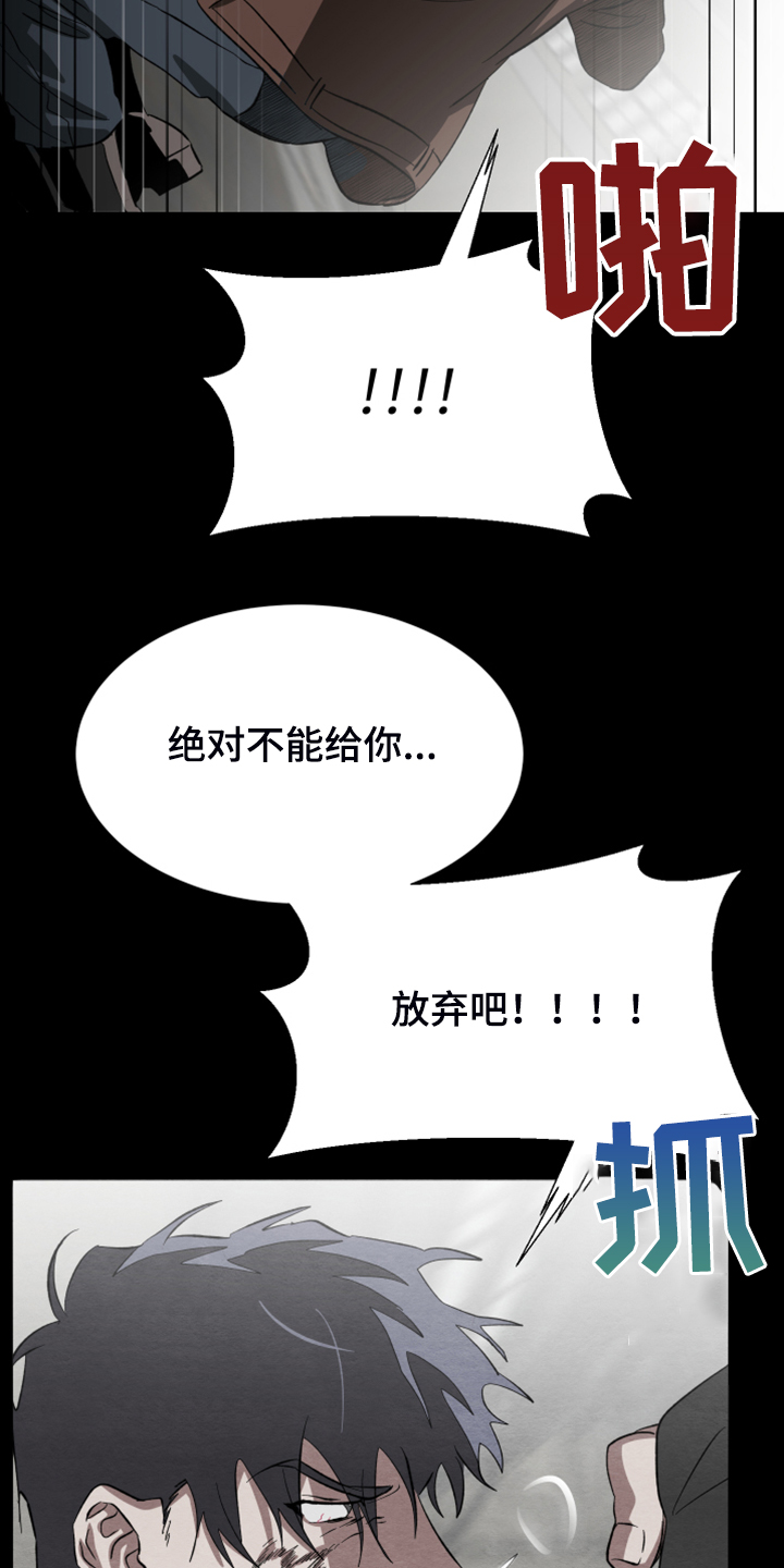 《梦魔不请自来》第39章你的爱是真的吗 第21页