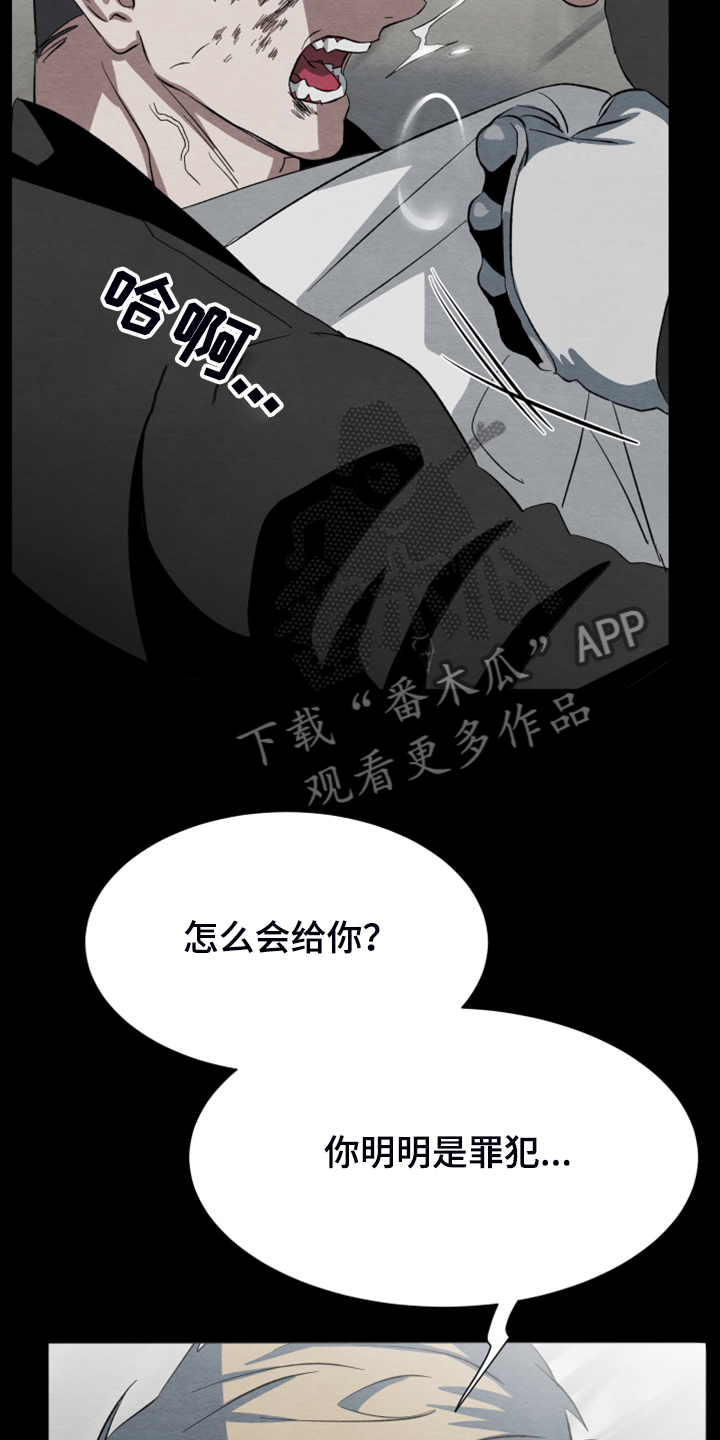 《梦魔不请自来》第39章你的爱是真的吗 第22页