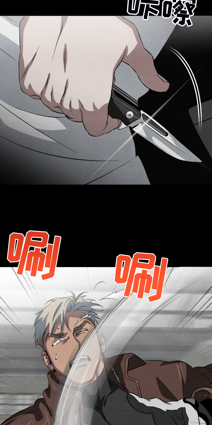 《梦魔不请自来》第39章你的爱是真的吗 第25页