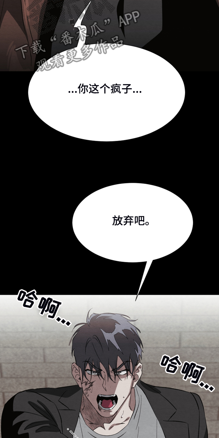《梦魔不请自来》第39章你的爱是真的吗 第28页