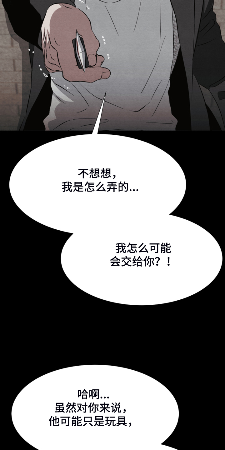 《梦魔不请自来》第39章你的爱是真的吗 第29页