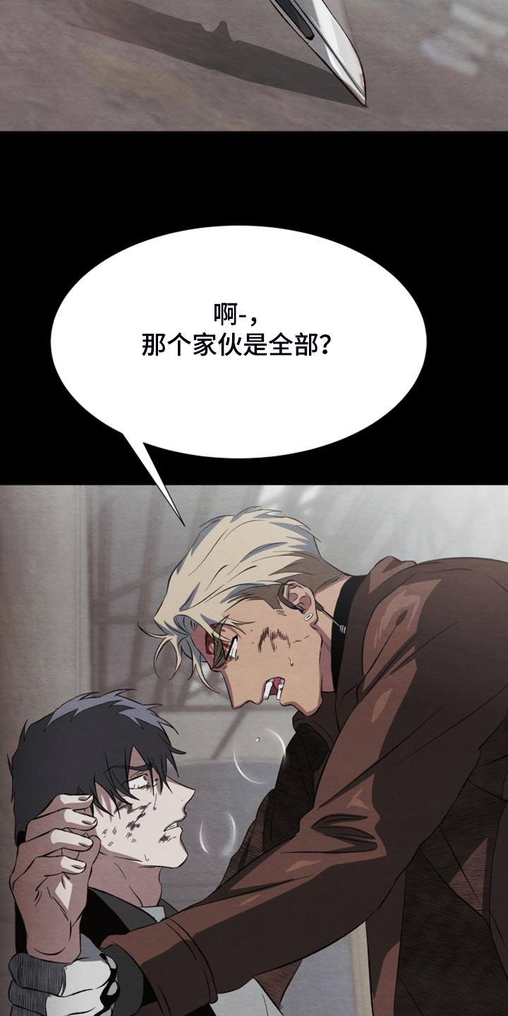 《梦魔不请自来》第39章你的爱是真的吗 第32页