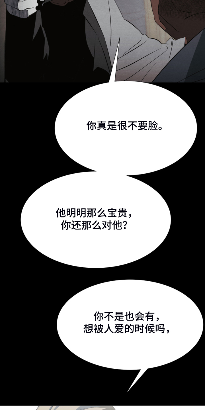 《梦魔不请自来》第39章你的爱是真的吗 第33页