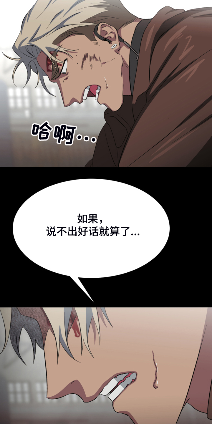 《梦魔不请自来》第39章你的爱是真的吗 第34页