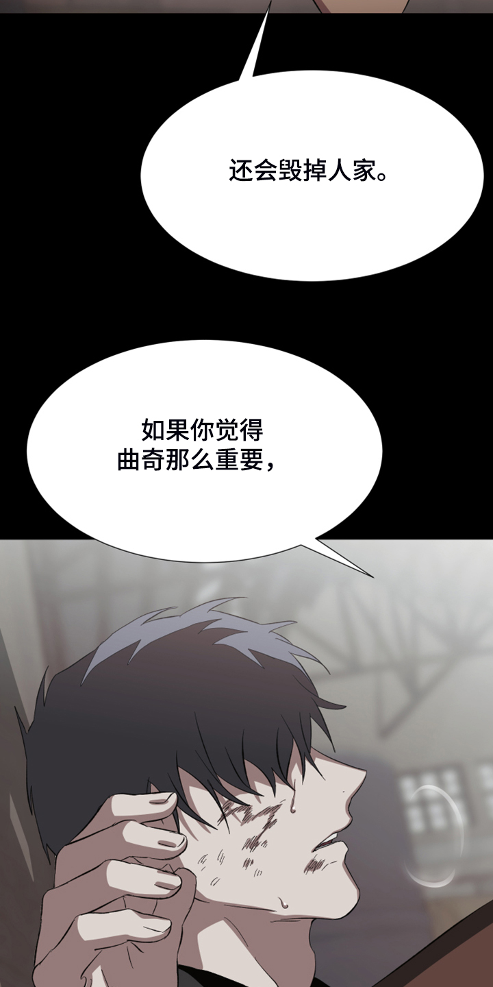 《梦魔不请自来》第39章你的爱是真的吗 第35页