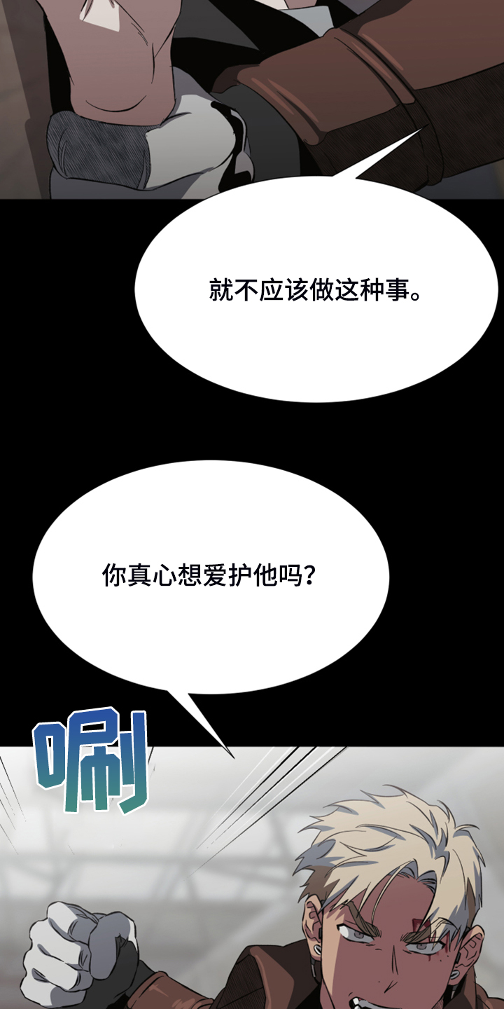 《梦魔不请自来》第39章你的爱是真的吗 第36页