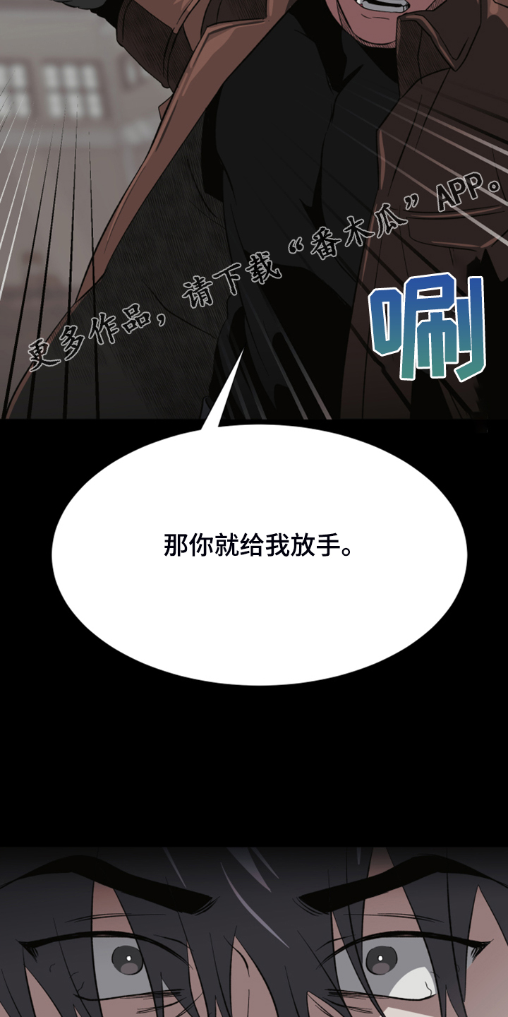 《梦魔不请自来》第39章你的爱是真的吗 第37页