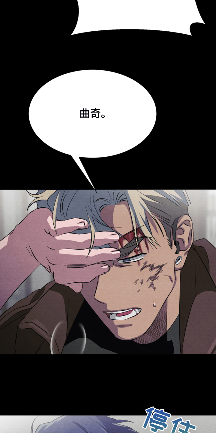 《梦魔不请自来》第40章我好想你 第13页