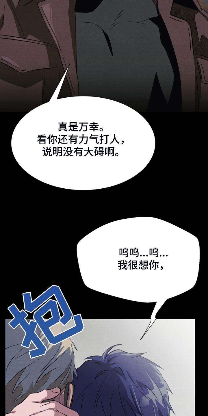 《梦魔不请自来》第40章我好想你 第17页