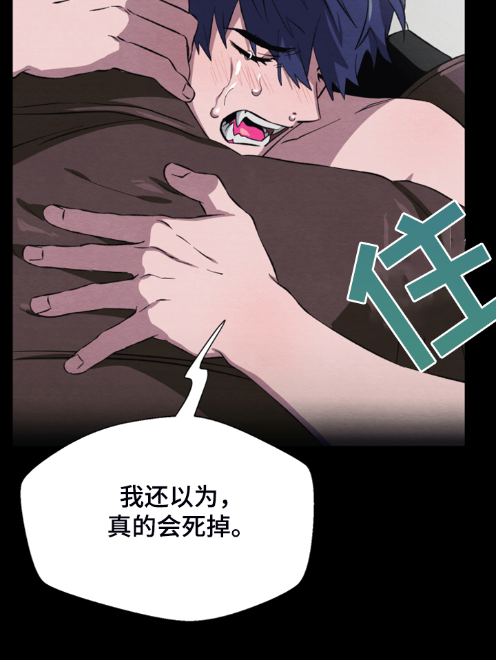 《梦魔不请自来》第40章我好想你 第18页