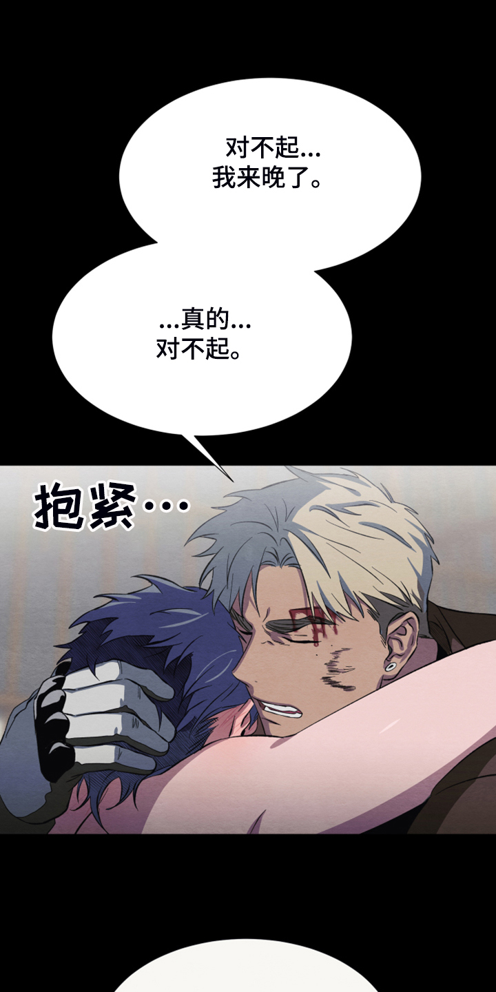 《梦魔不请自来》第40章我好想你 第19页
