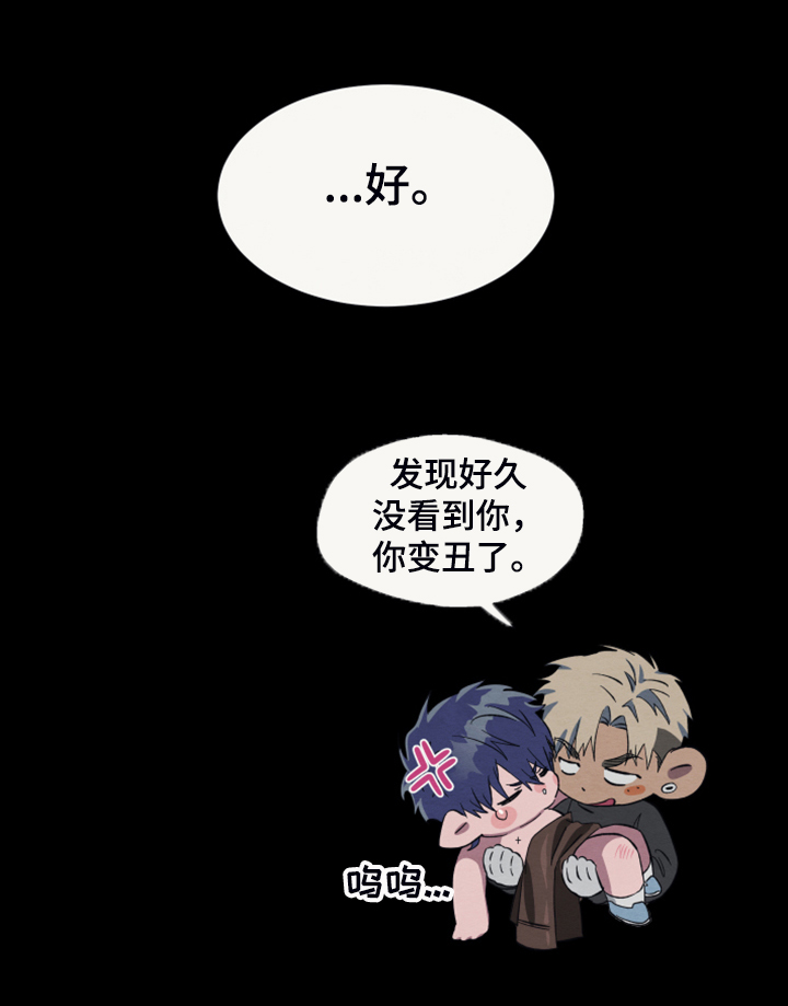 《梦魔不请自来》第40章我好想你 第21页