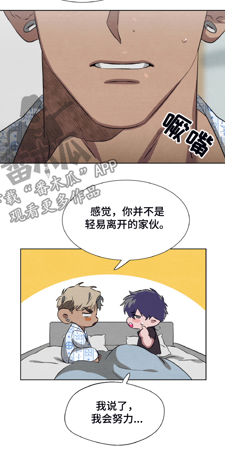 《梦魔不请自来》第42章我们签协议 第10页