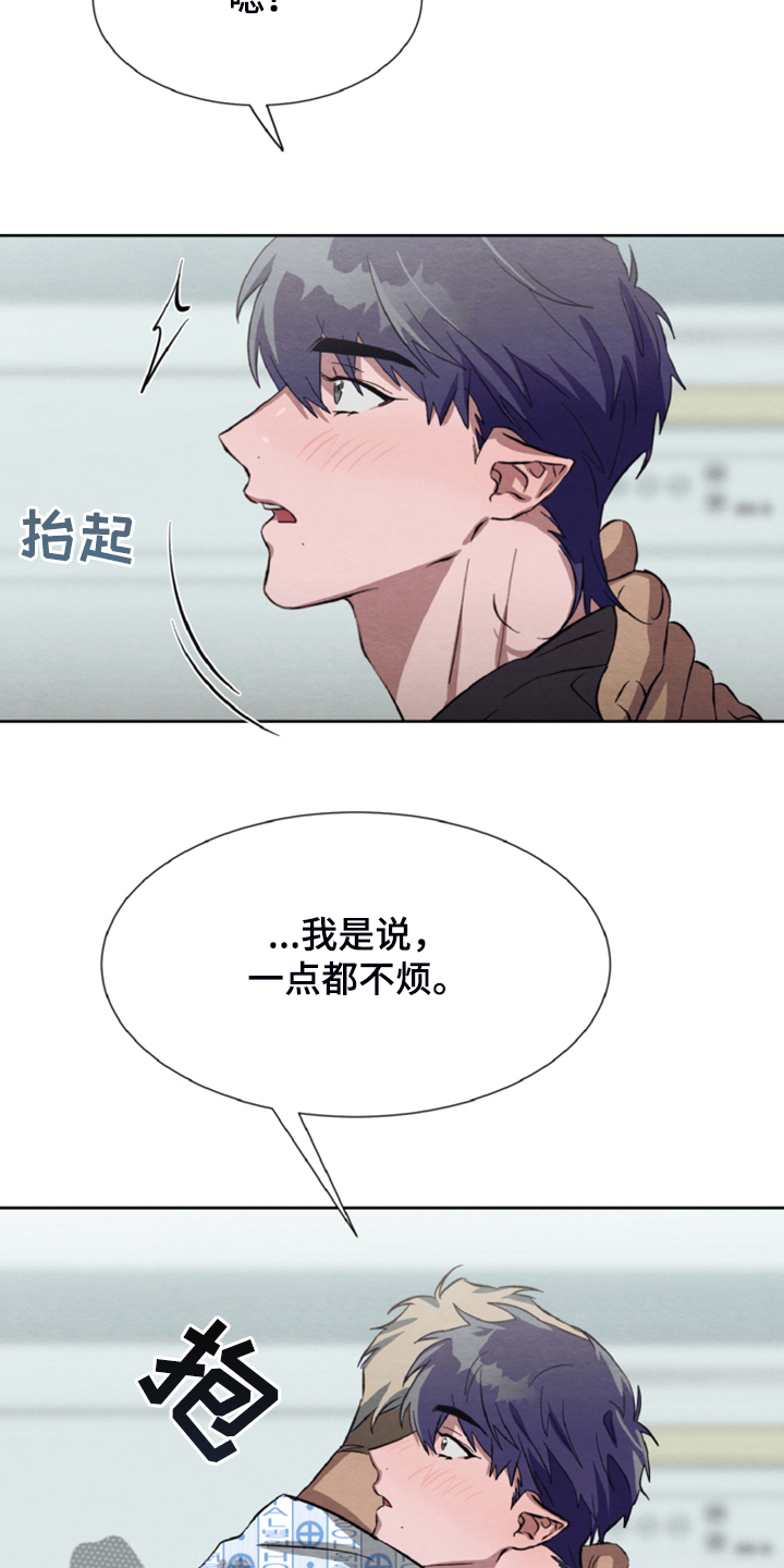 《梦魔不请自来》第42章我们签协议 第13页