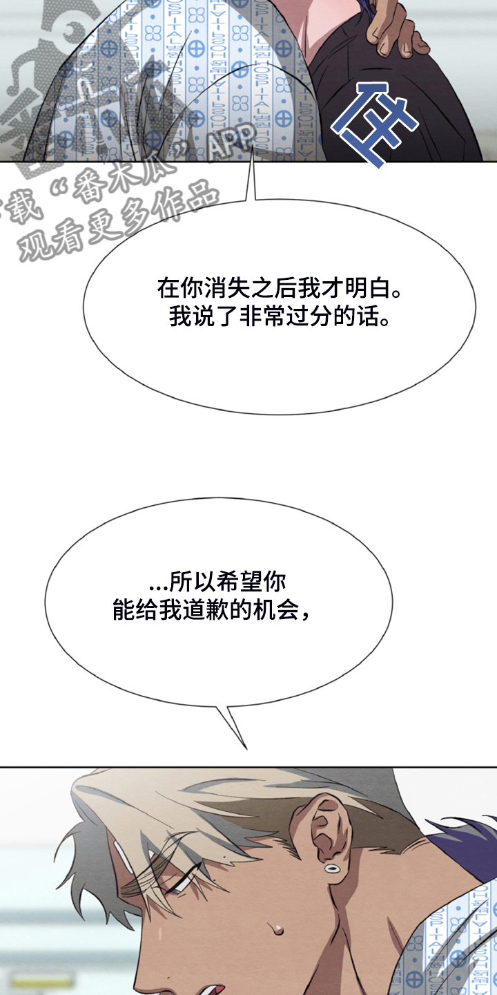《梦魔不请自来》第42章我们签协议 第14页