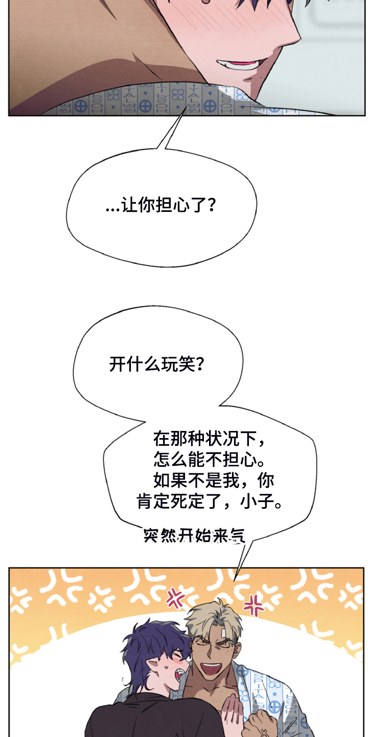 《梦魔不请自来》第42章我们签协议 第16页