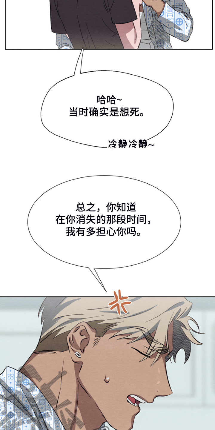 《梦魔不请自来》第42章我们签协议 第17页