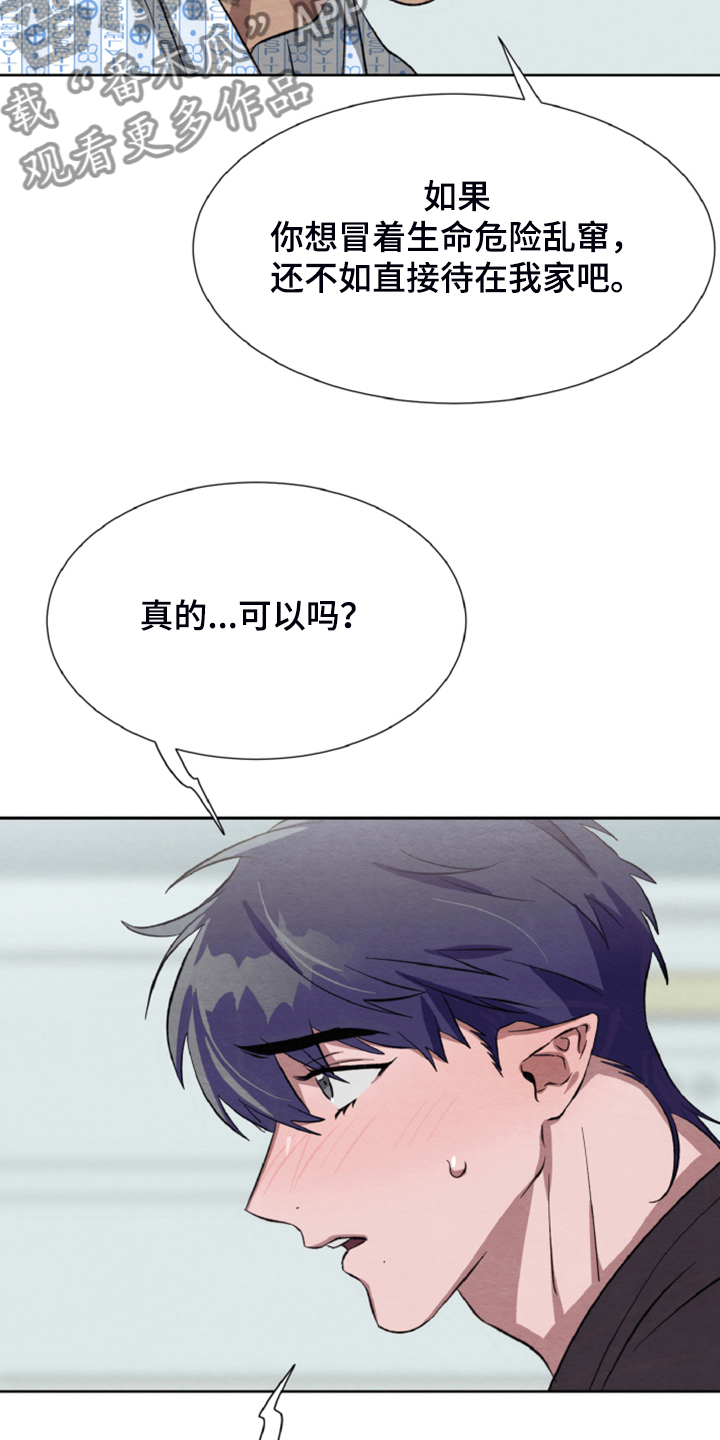《梦魔不请自来》第42章我们签协议 第18页