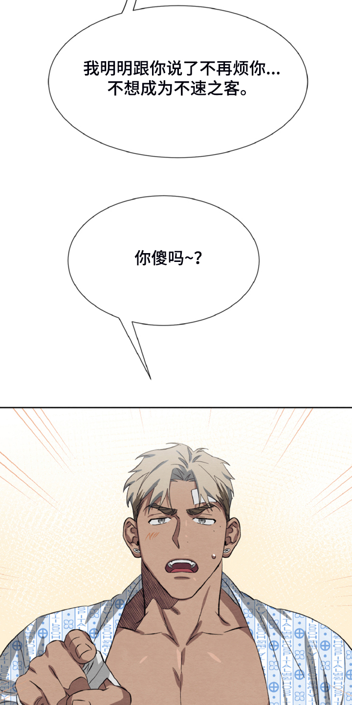 《梦魔不请自来》第42章我们签协议 第19页