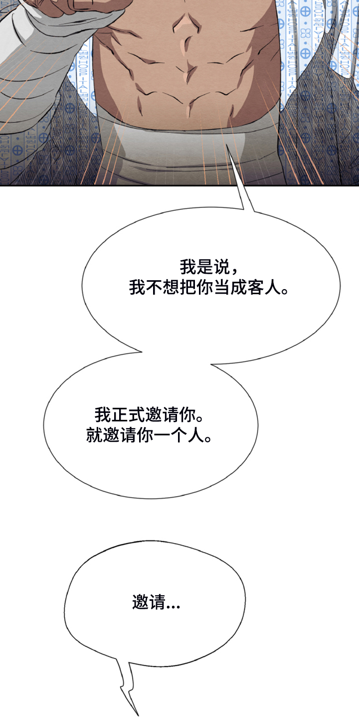 《梦魔不请自来》第42章我们签协议 第20页