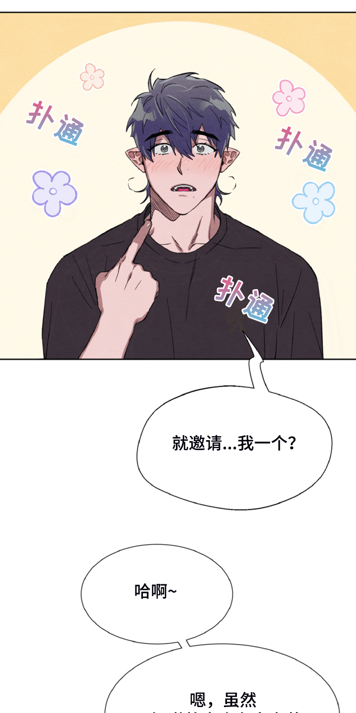《梦魔不请自来》第42章我们签协议 第21页