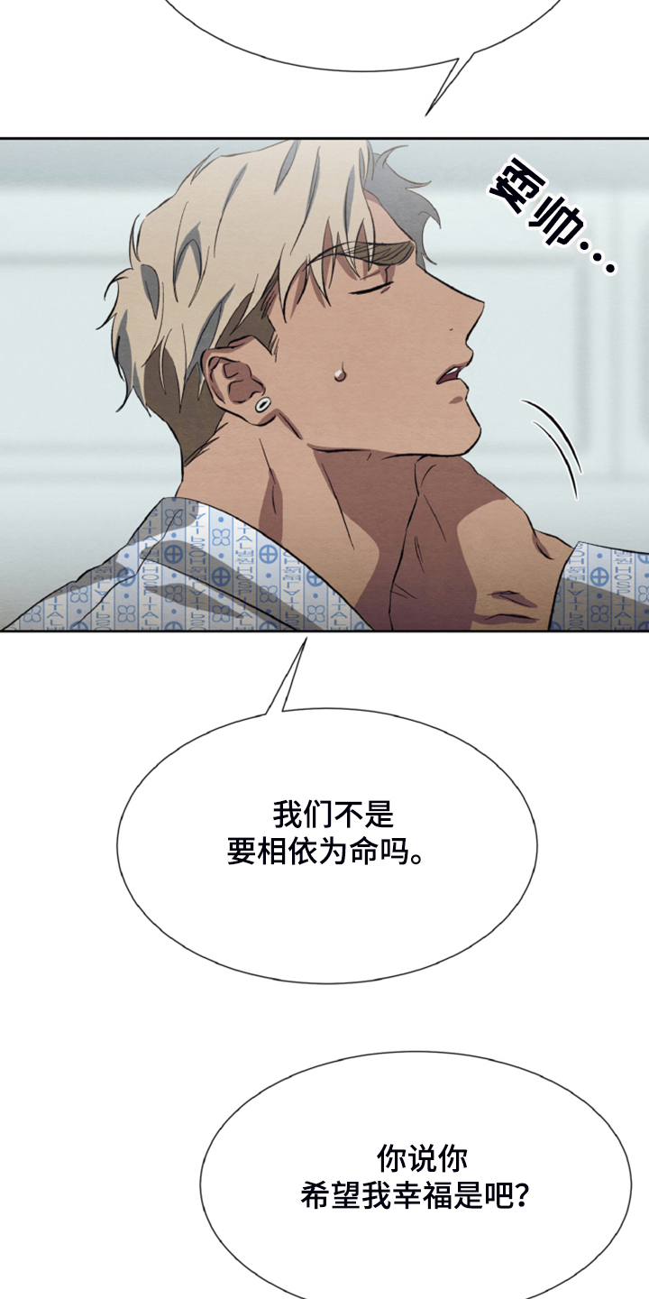 《梦魔不请自来》第42章我们签协议 第23页