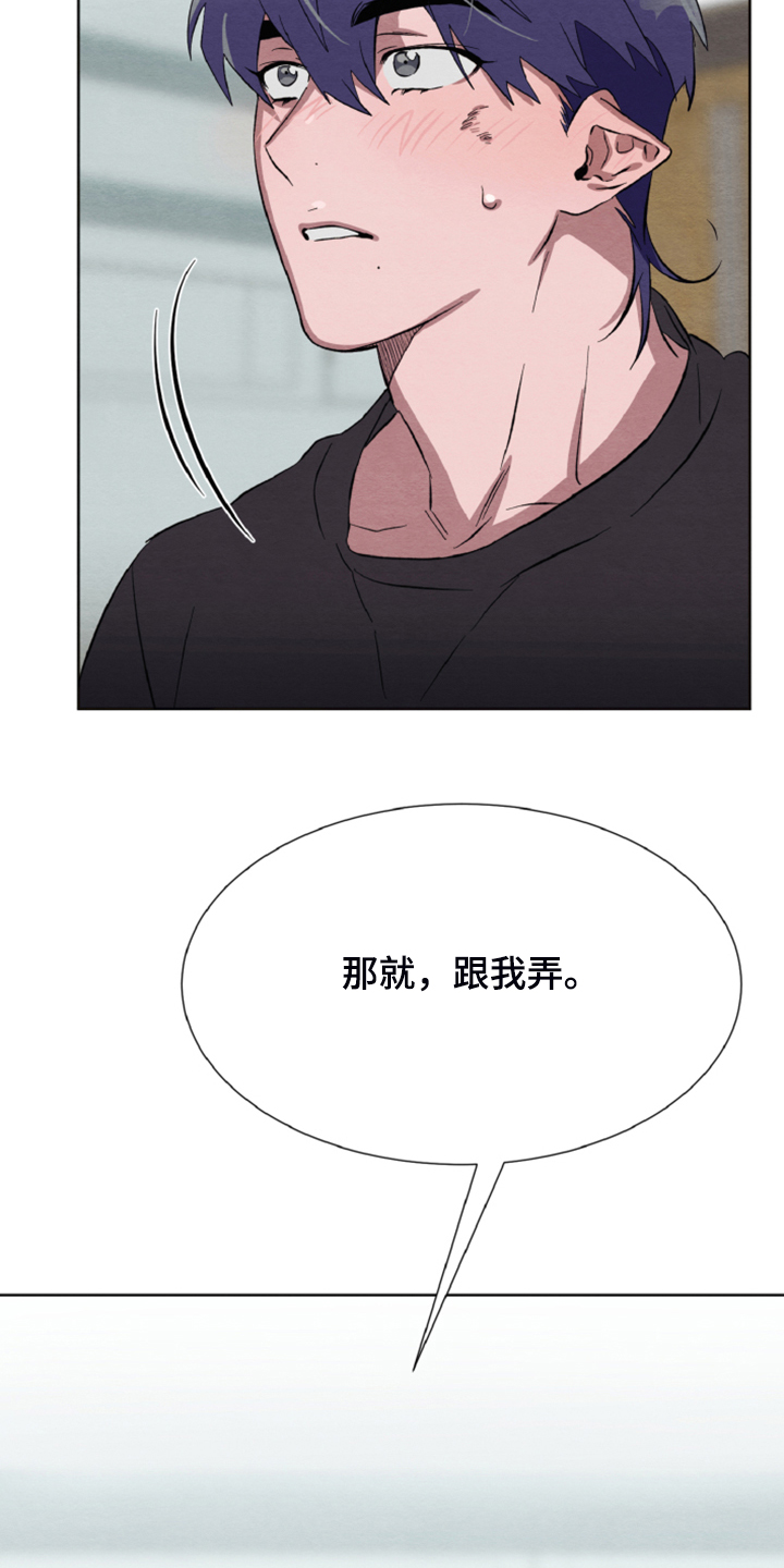《梦魔不请自来》第42章我们签协议 第26页