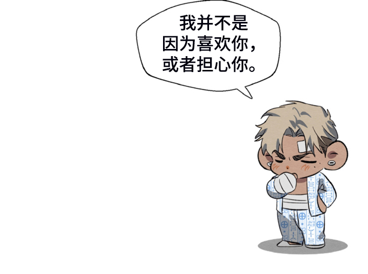 《梦魔不请自来》第42章我们签协议 第28页